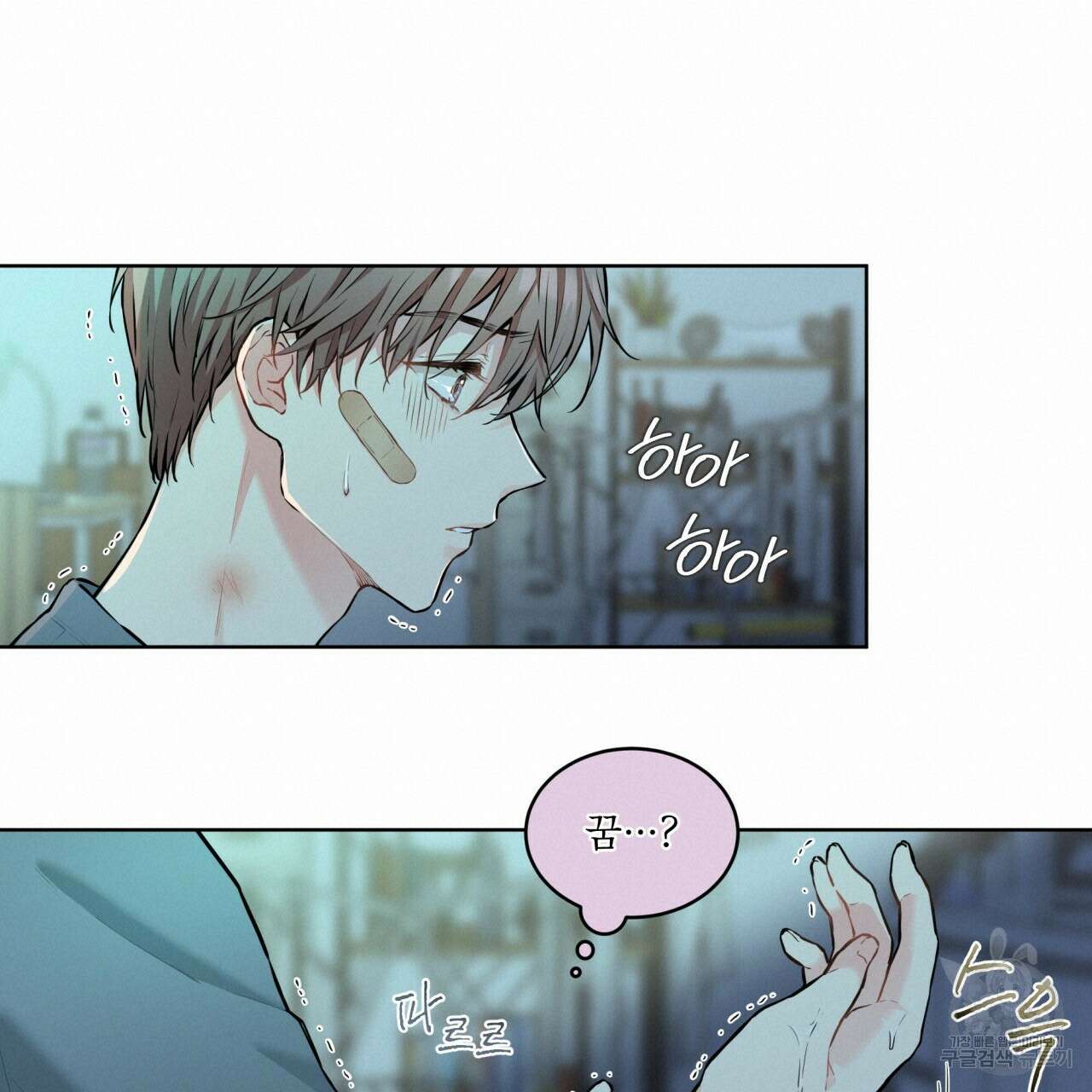 우리 집에는 쥐가 있다 8화 18