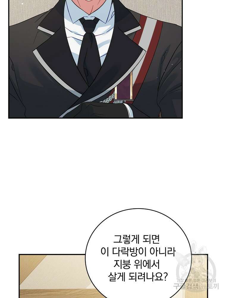 대체 언제부터 흑막이셨어요 5화 2