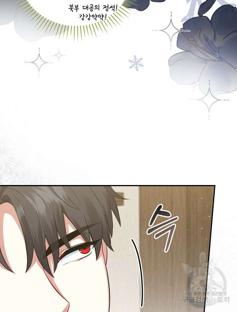 대체 언제부터 흑막이셨어요 5화 6