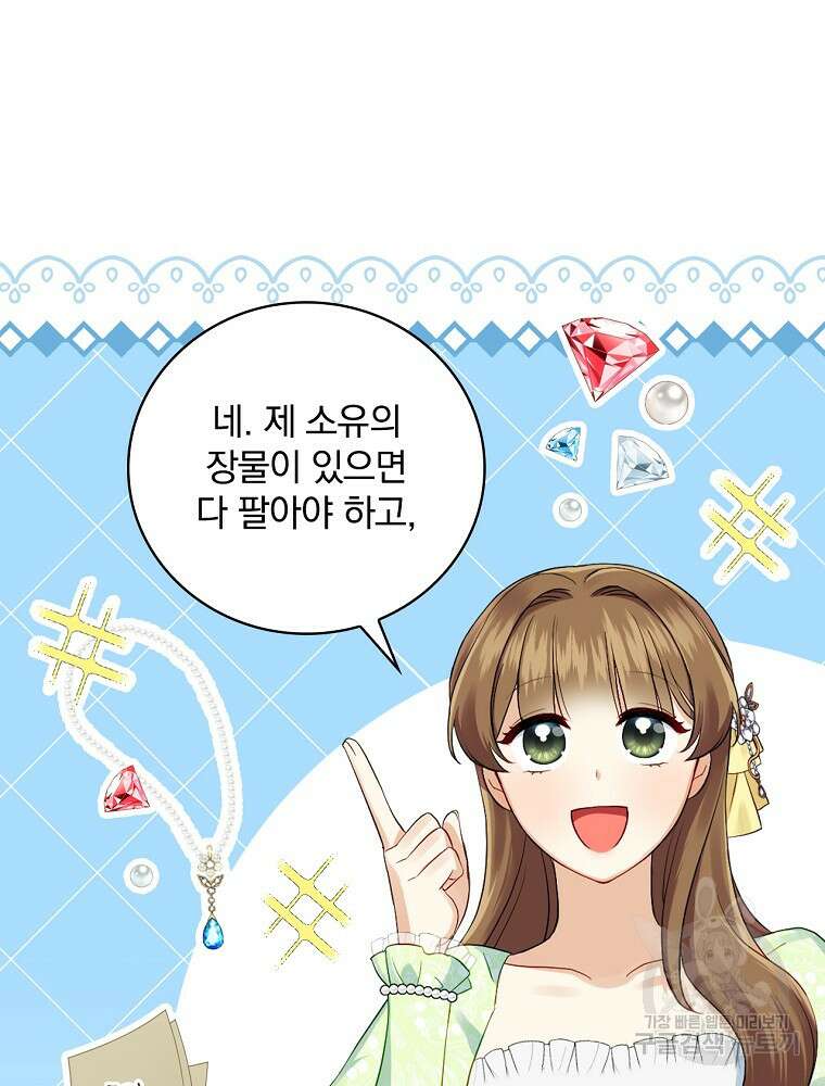 대체 언제부터 흑막이셨어요 5화 11