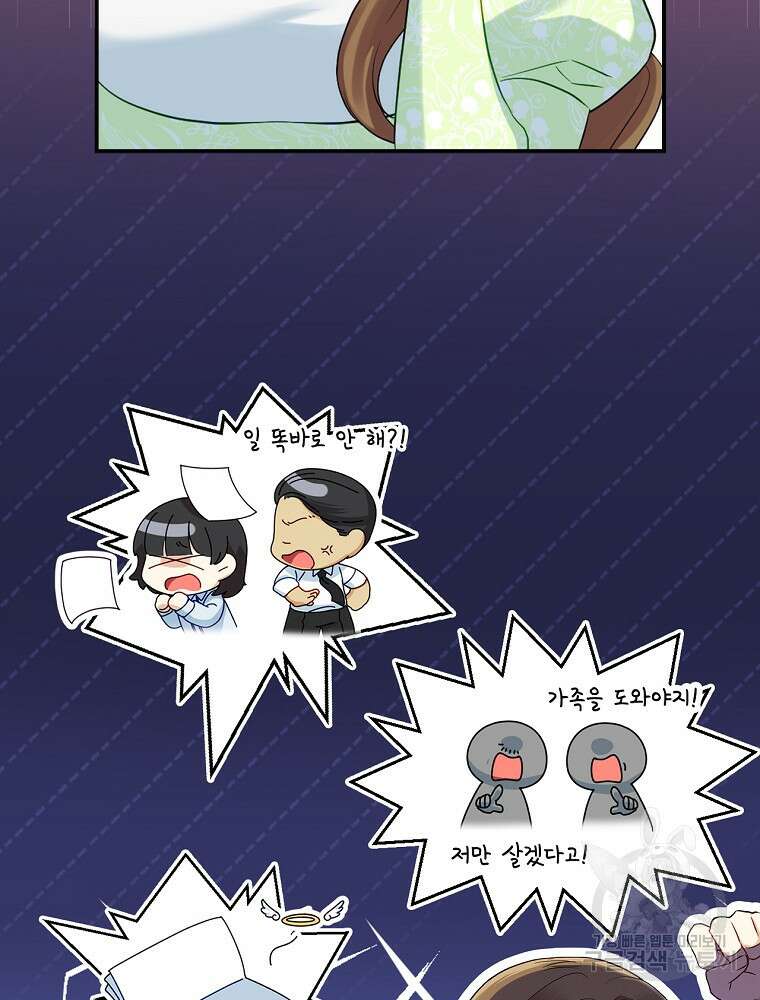 대체 언제부터 흑막이셨어요 5화 21