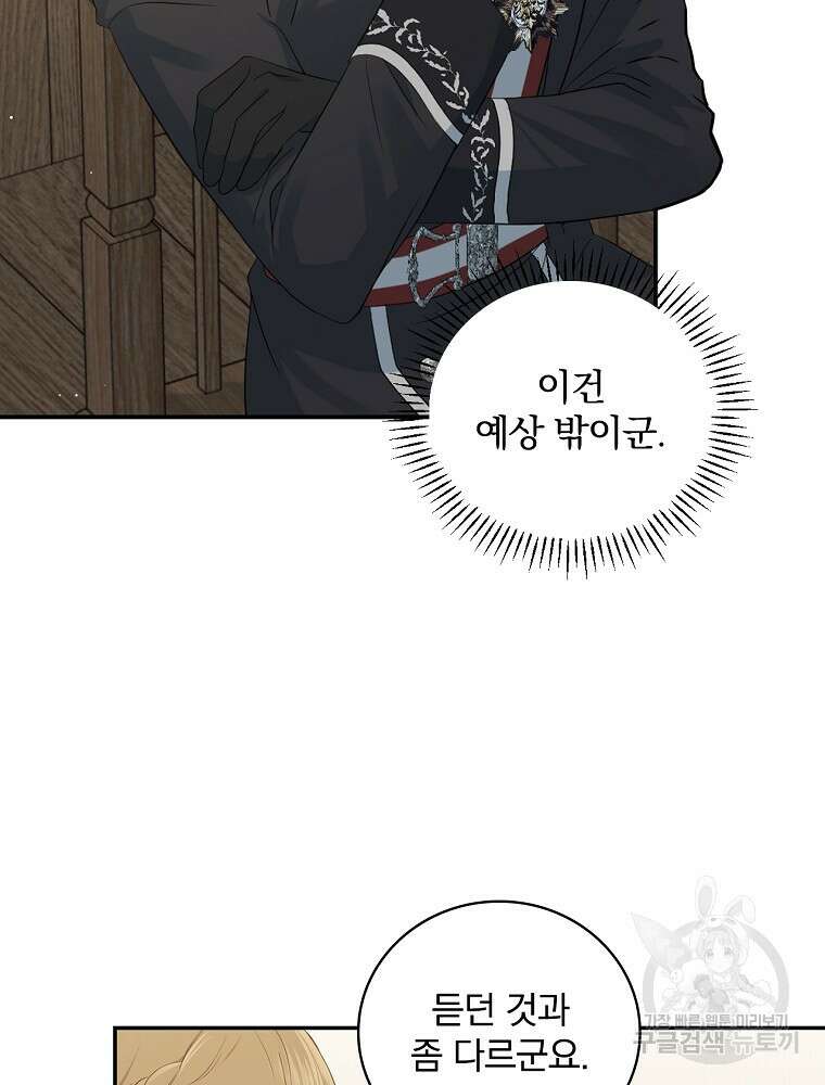 대체 언제부터 흑막이셨어요 5화 34