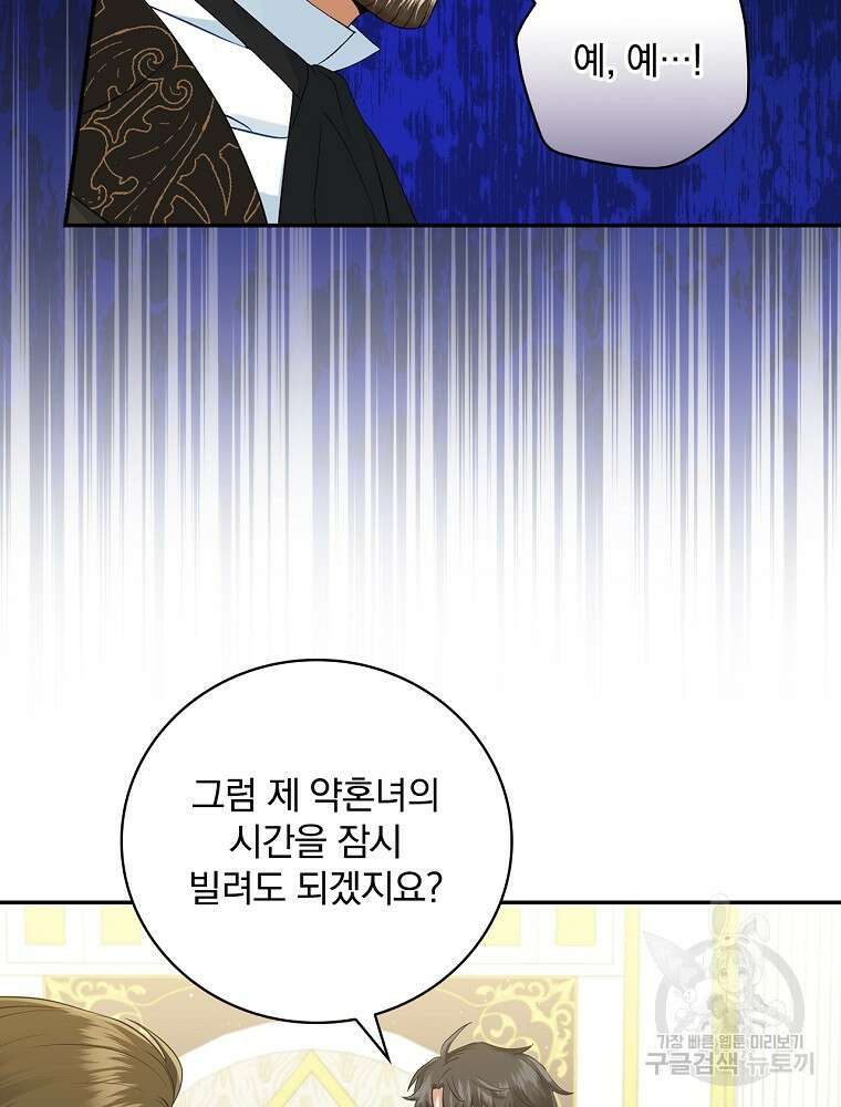대체 언제부터 흑막이셨어요 5화 70