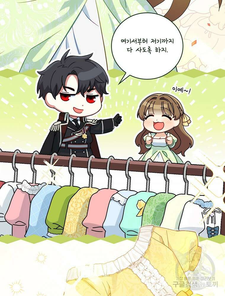 대체 언제부터 흑막이셨어요 5화 94