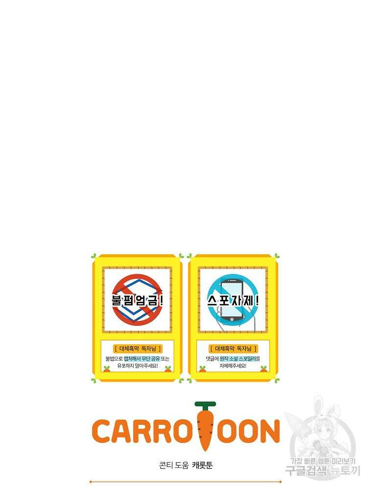 대체 언제부터 흑막이셨어요 5화 111