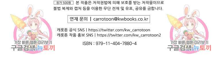 대체 언제부터 흑막이셨어요 5화 112