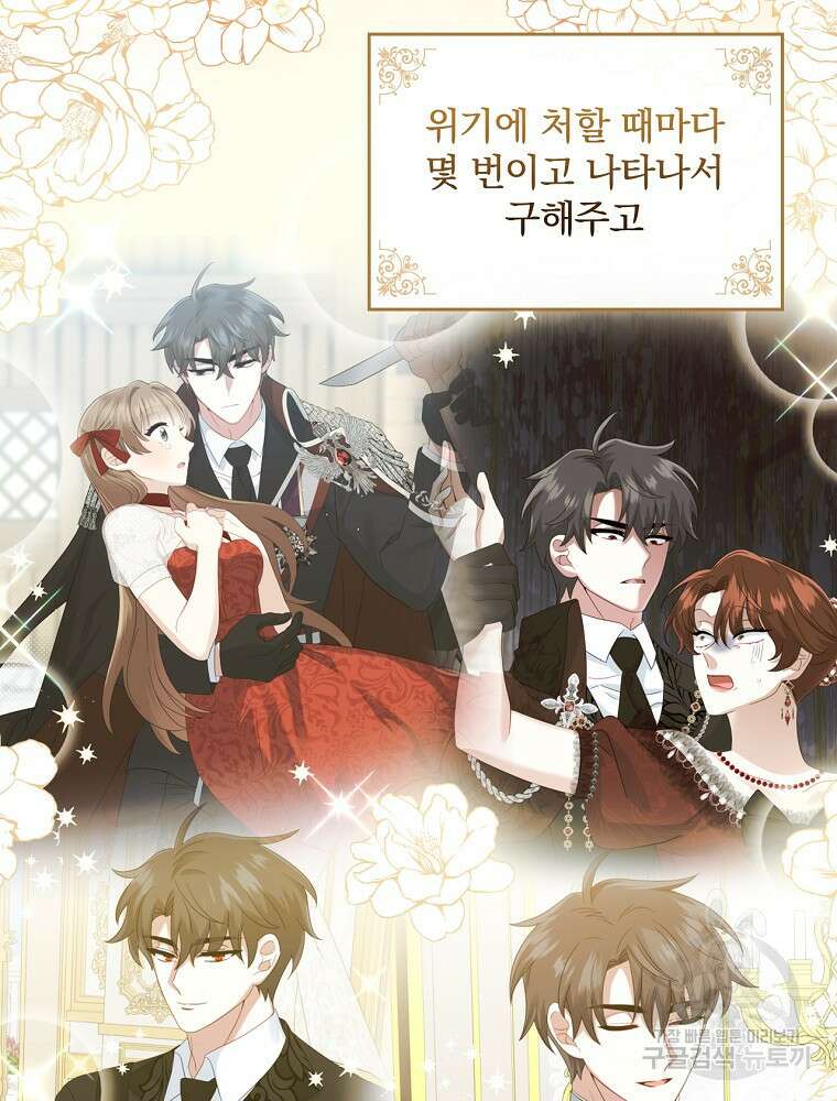 대체 언제부터 흑막이셨어요 15화 2