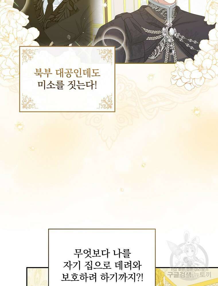 대체 언제부터 흑막이셨어요 15화 3