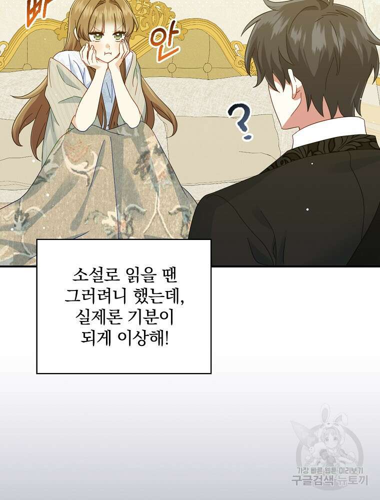 대체 언제부터 흑막이셨어요 15화 5