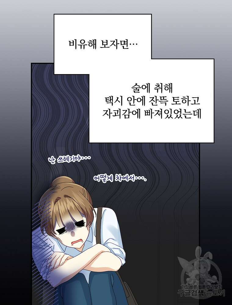 대체 언제부터 흑막이셨어요 15화 6