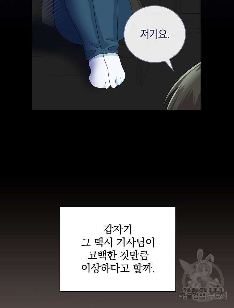 대체 언제부터 흑막이셨어요 15화 7