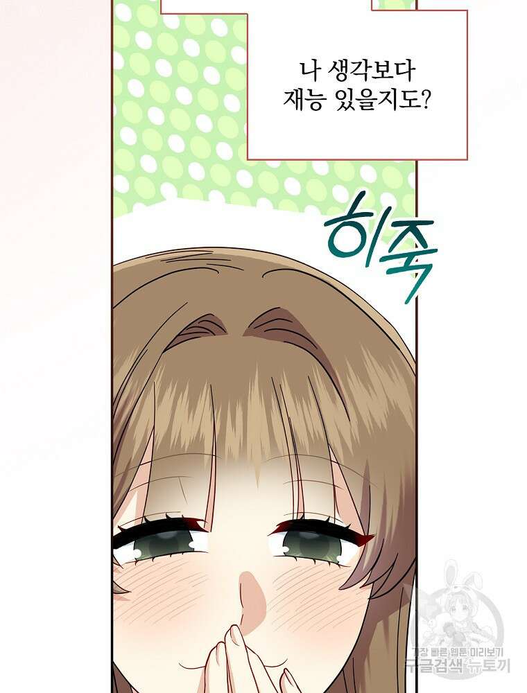 대체 언제부터 흑막이셨어요 15화 12