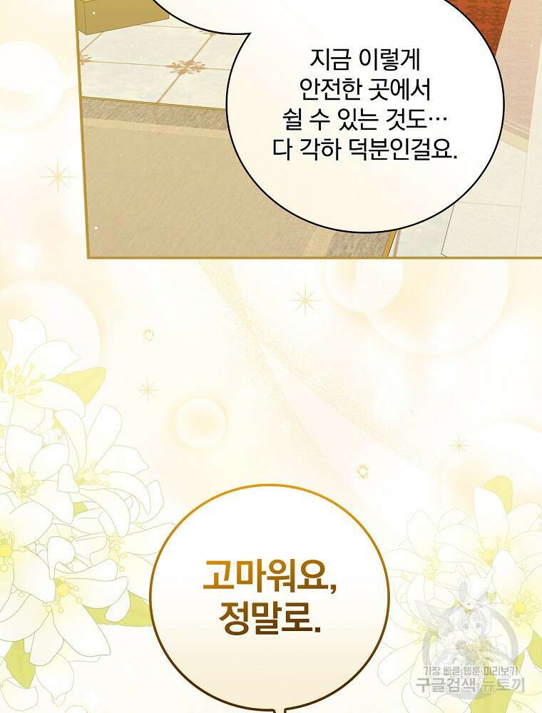 대체 언제부터 흑막이셨어요 15화 16