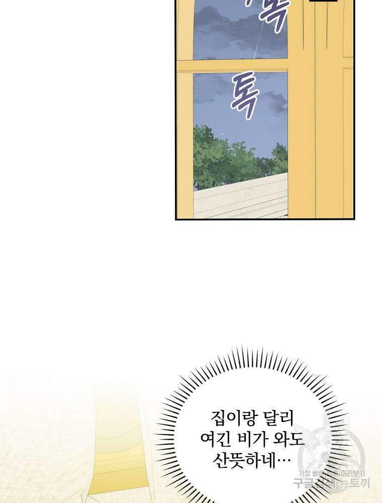 대체 언제부터 흑막이셨어요 15화 27