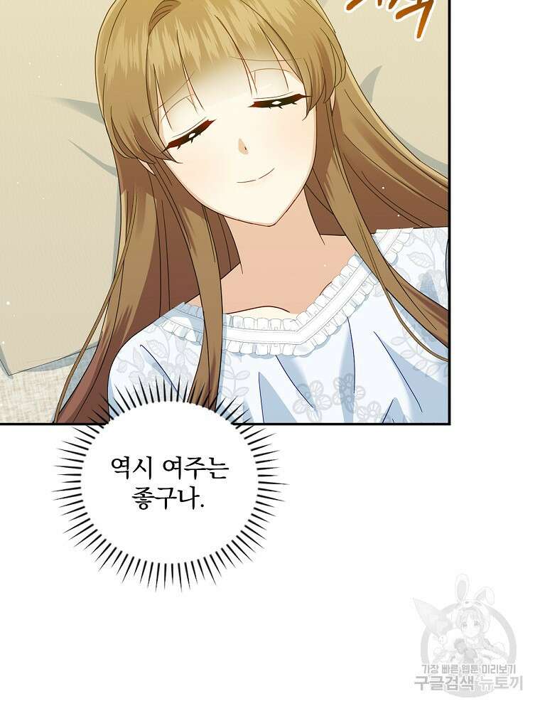 대체 언제부터 흑막이셨어요 15화 30