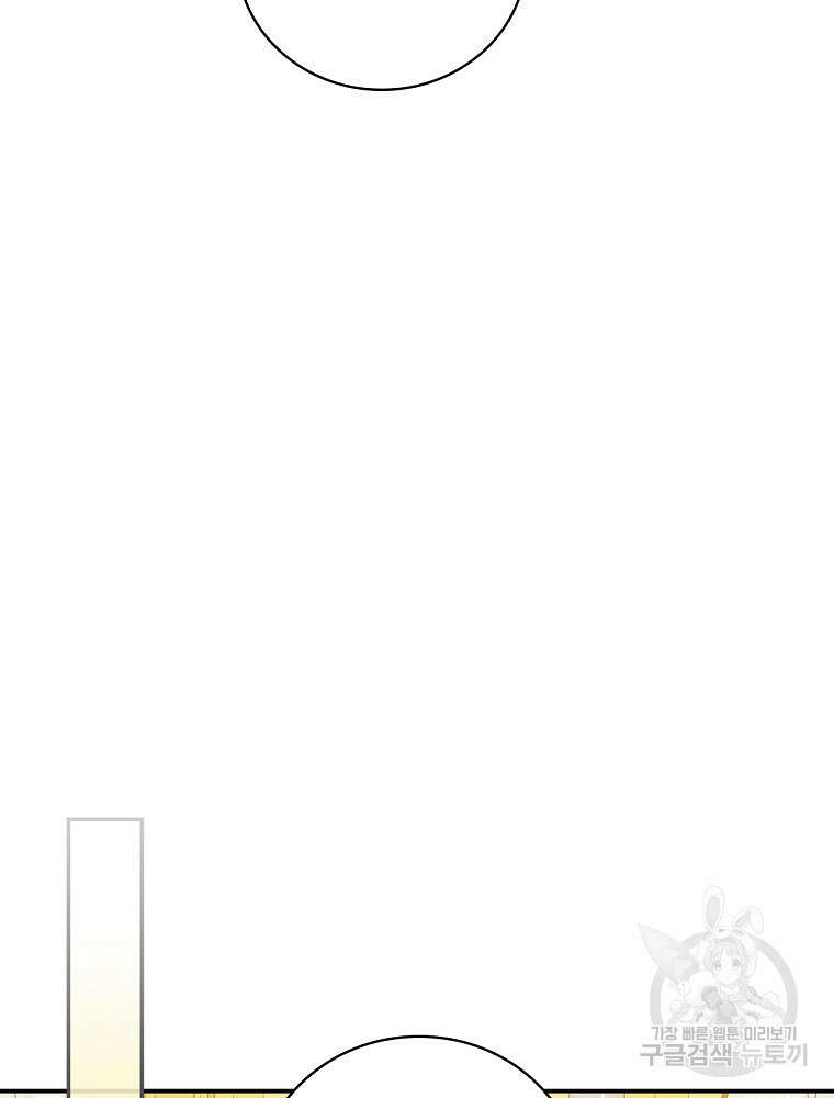 대체 언제부터 흑막이셨어요 15화 39