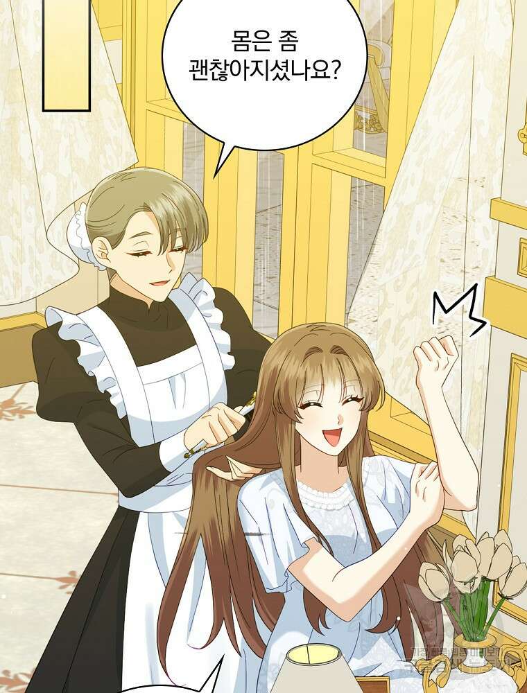 대체 언제부터 흑막이셨어요 15화 40