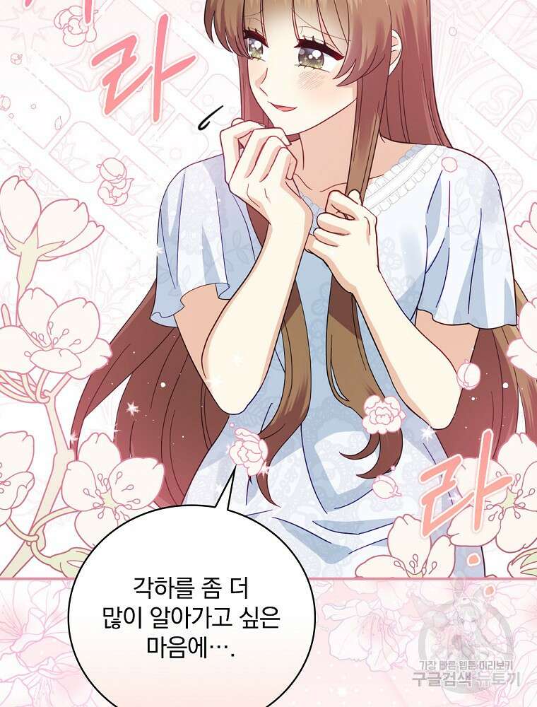 대체 언제부터 흑막이셨어요 15화 57
