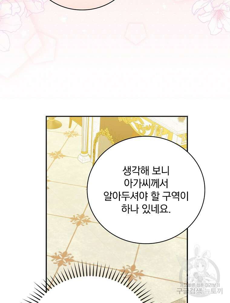 대체 언제부터 흑막이셨어요 15화 58