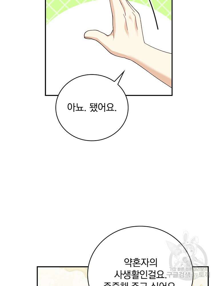대체 언제부터 흑막이셨어요 15화 62