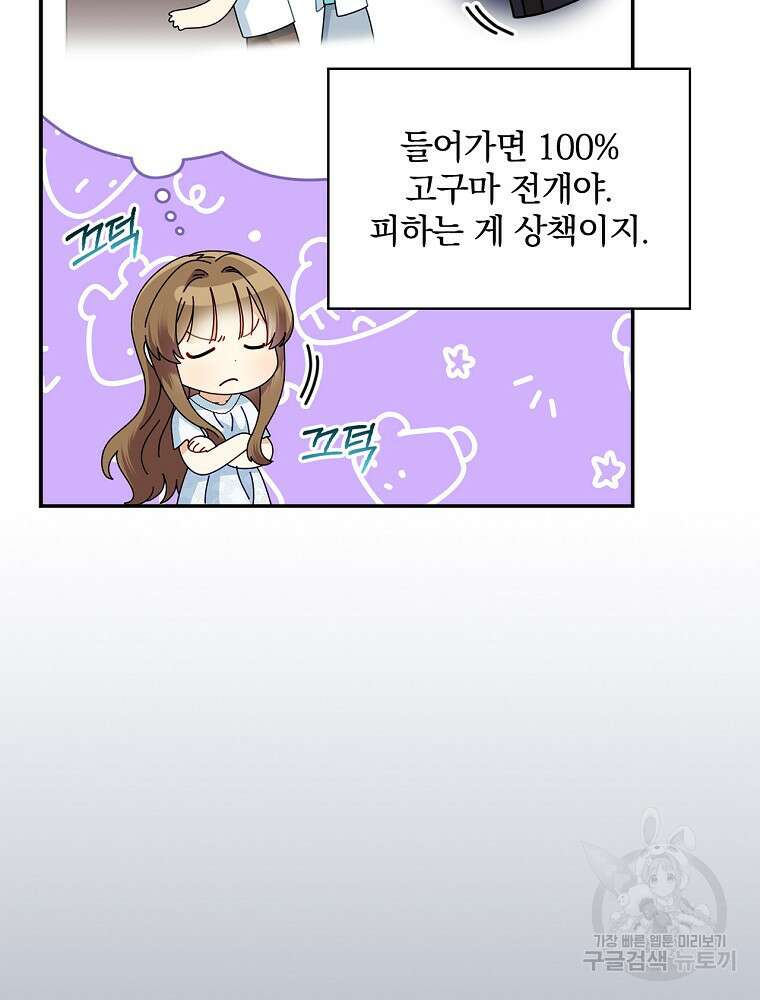 대체 언제부터 흑막이셨어요 15화 65
