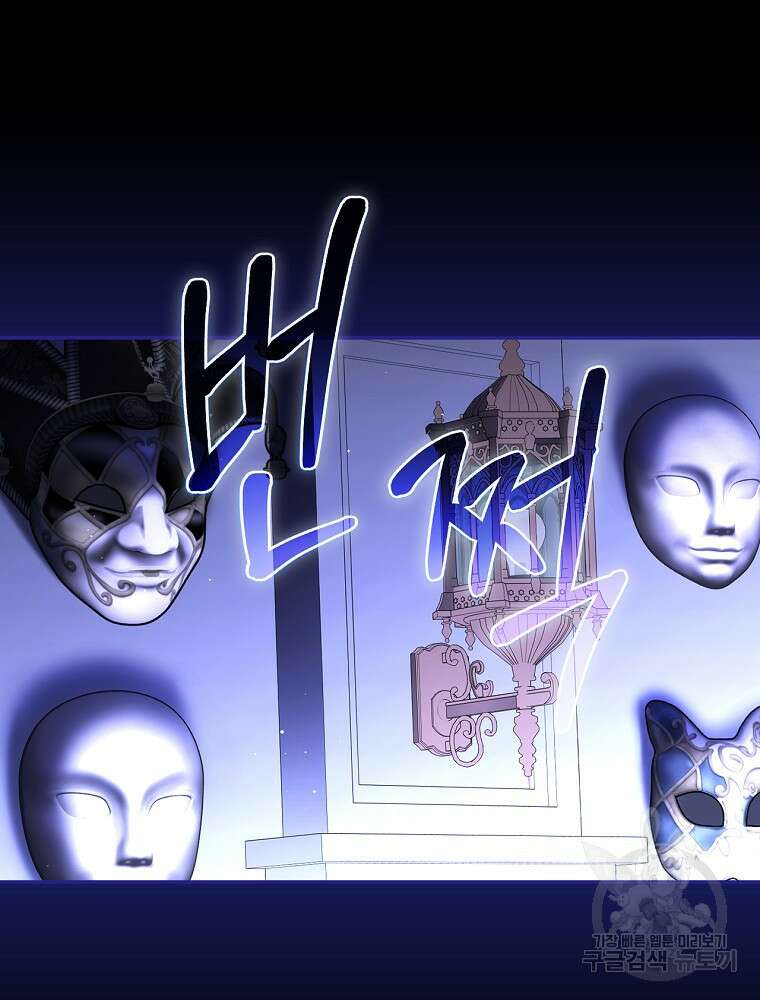 대체 언제부터 흑막이셨어요 15화 69