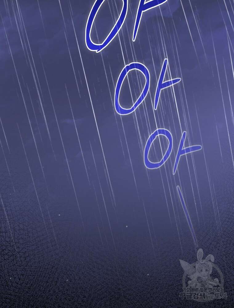 대체 언제부터 흑막이셨어요 15화 102