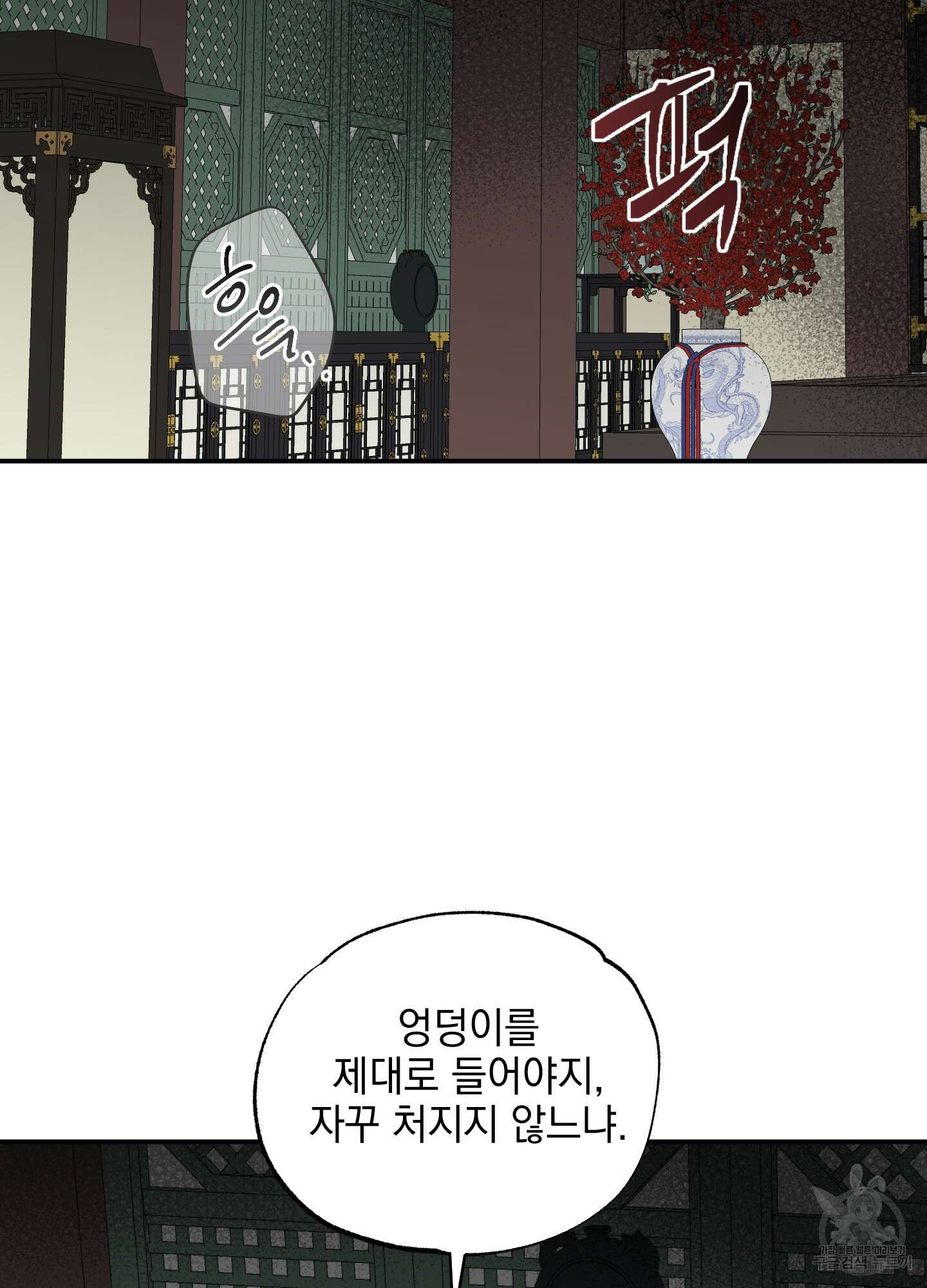 배드 키드 굿 파트너 28화 2