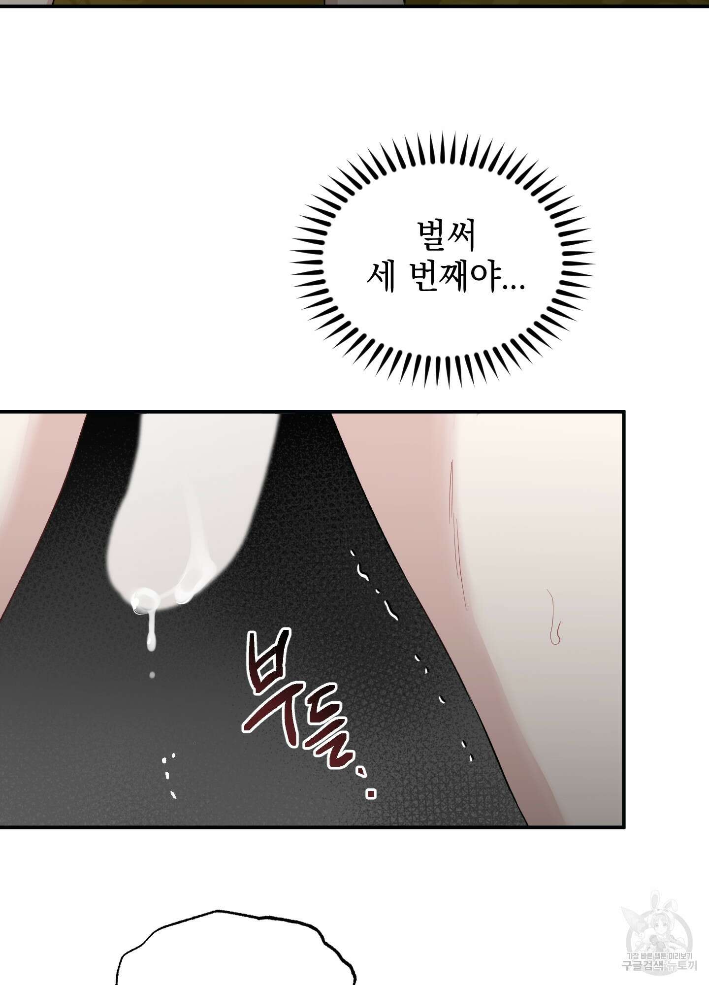 배드 키드 굿 파트너 28화 4