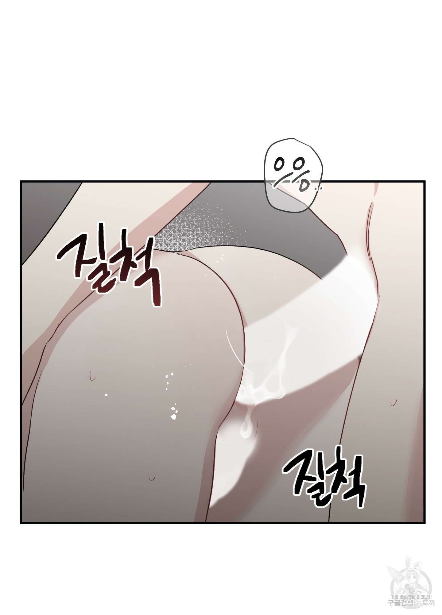 배드 키드 굿 파트너 28화 6