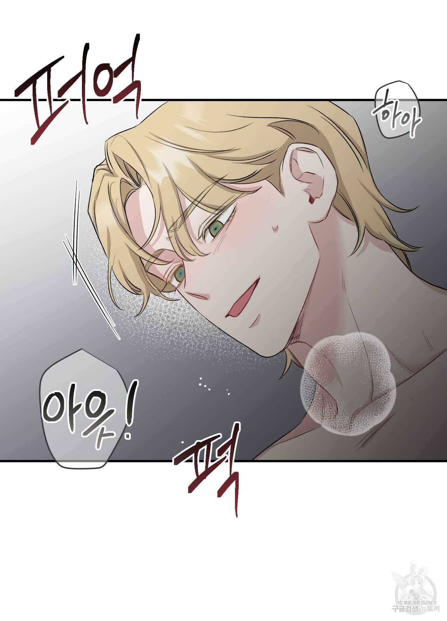 배드 키드 굿 파트너 28화 7