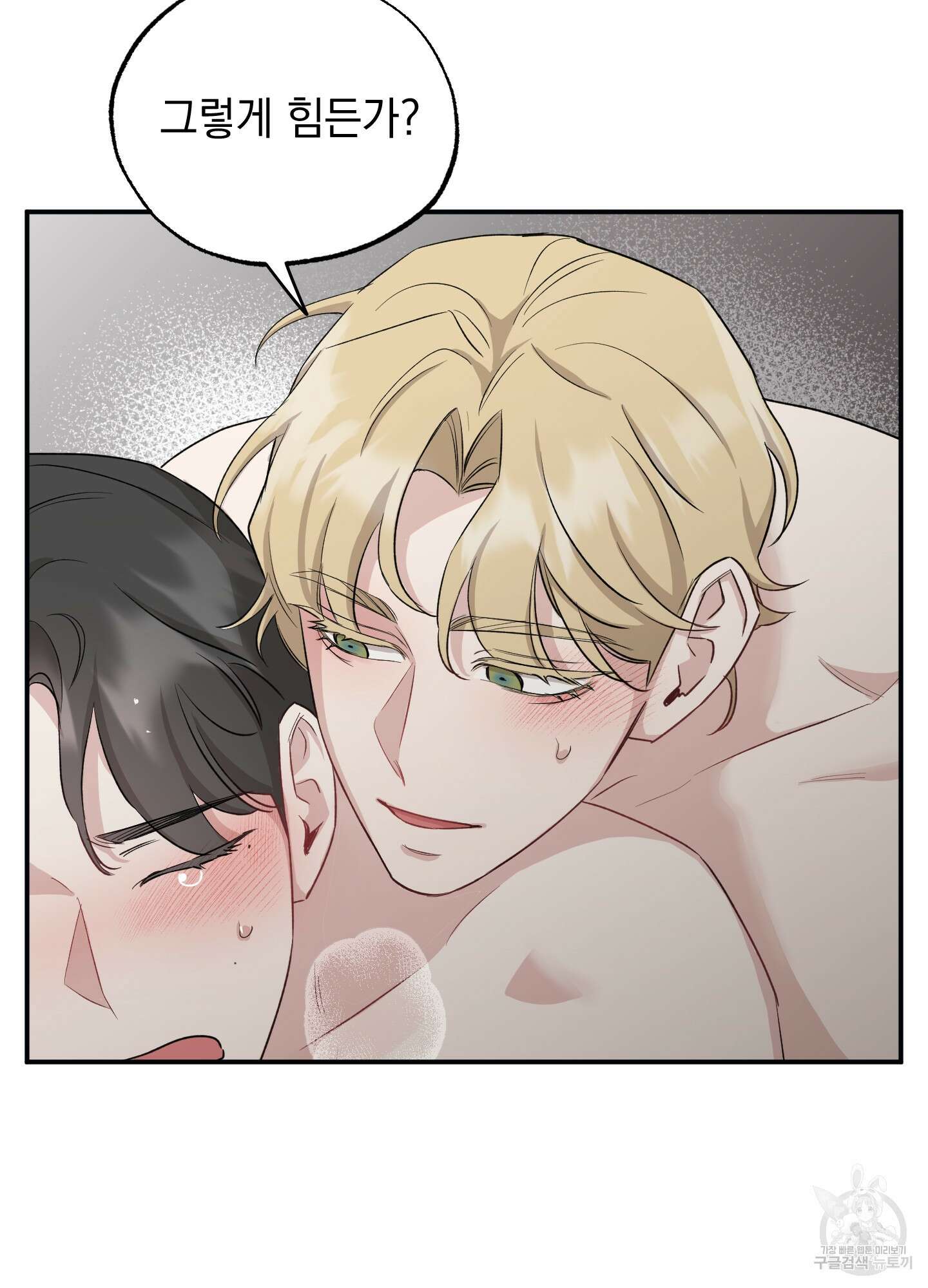 배드 키드 굿 파트너 28화 9