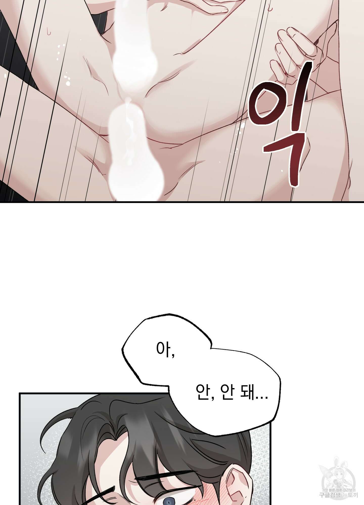 배드 키드 굿 파트너 28화 12
