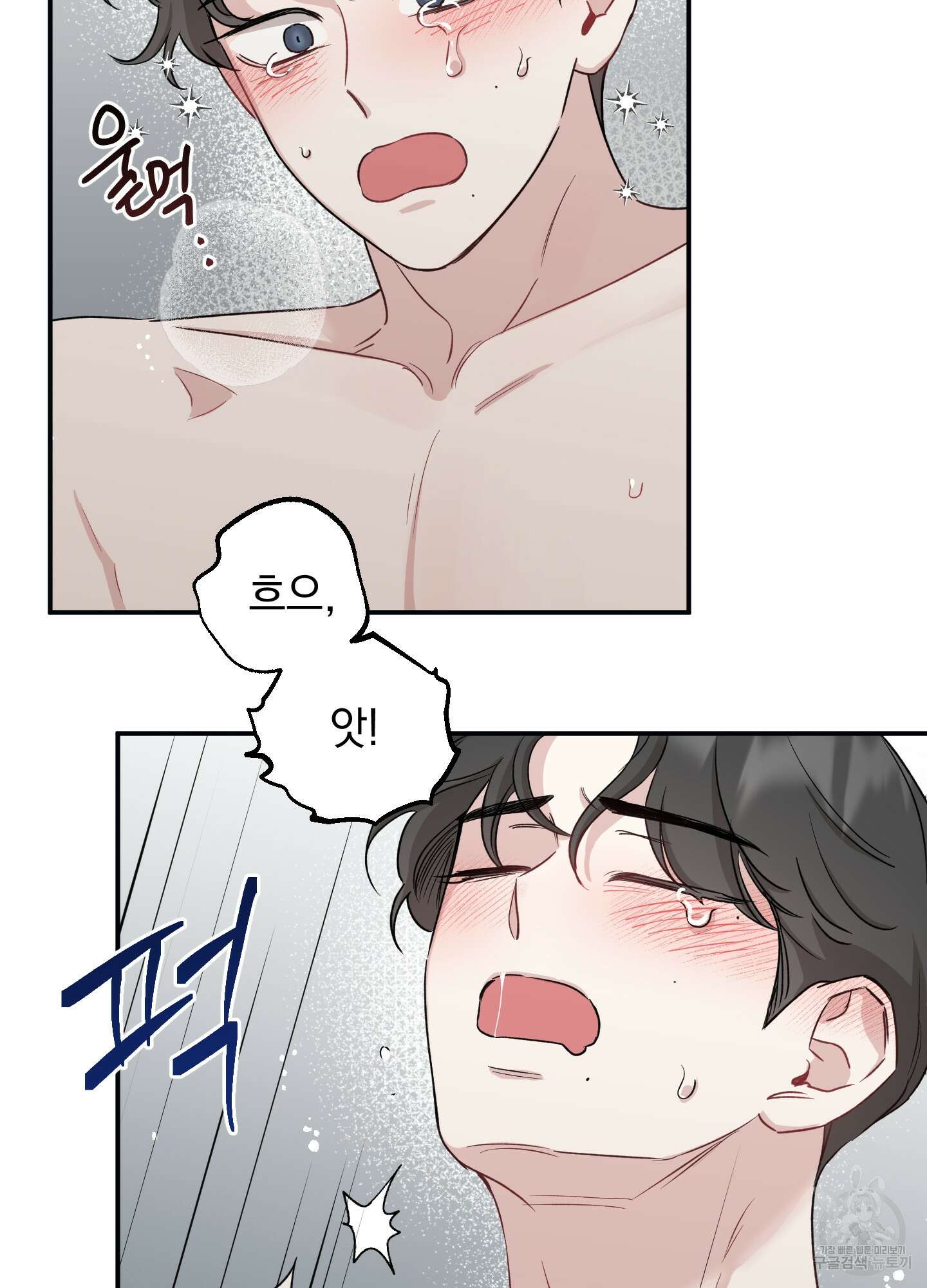 배드 키드 굿 파트너 28화 13