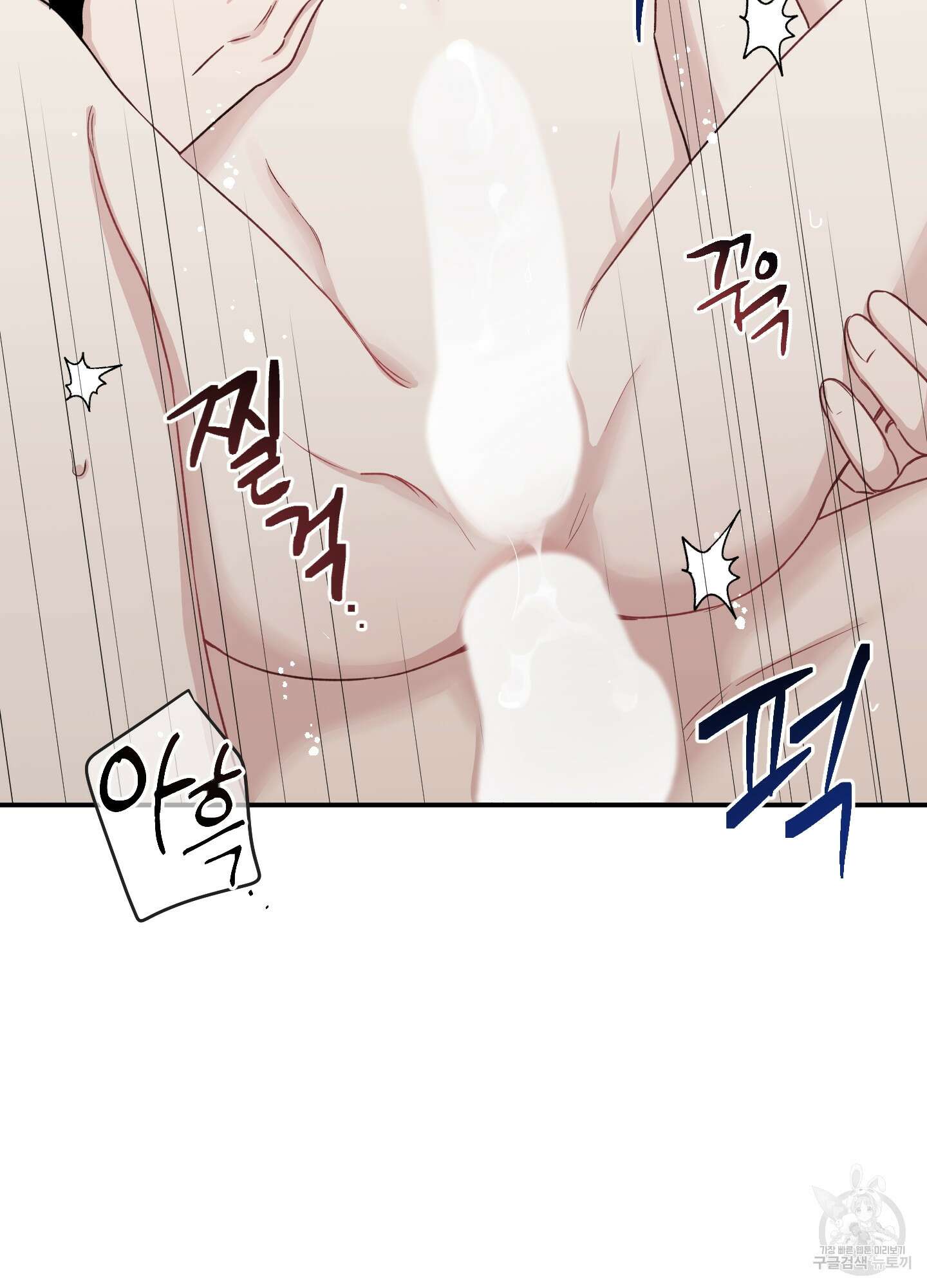 배드 키드 굿 파트너 28화 15