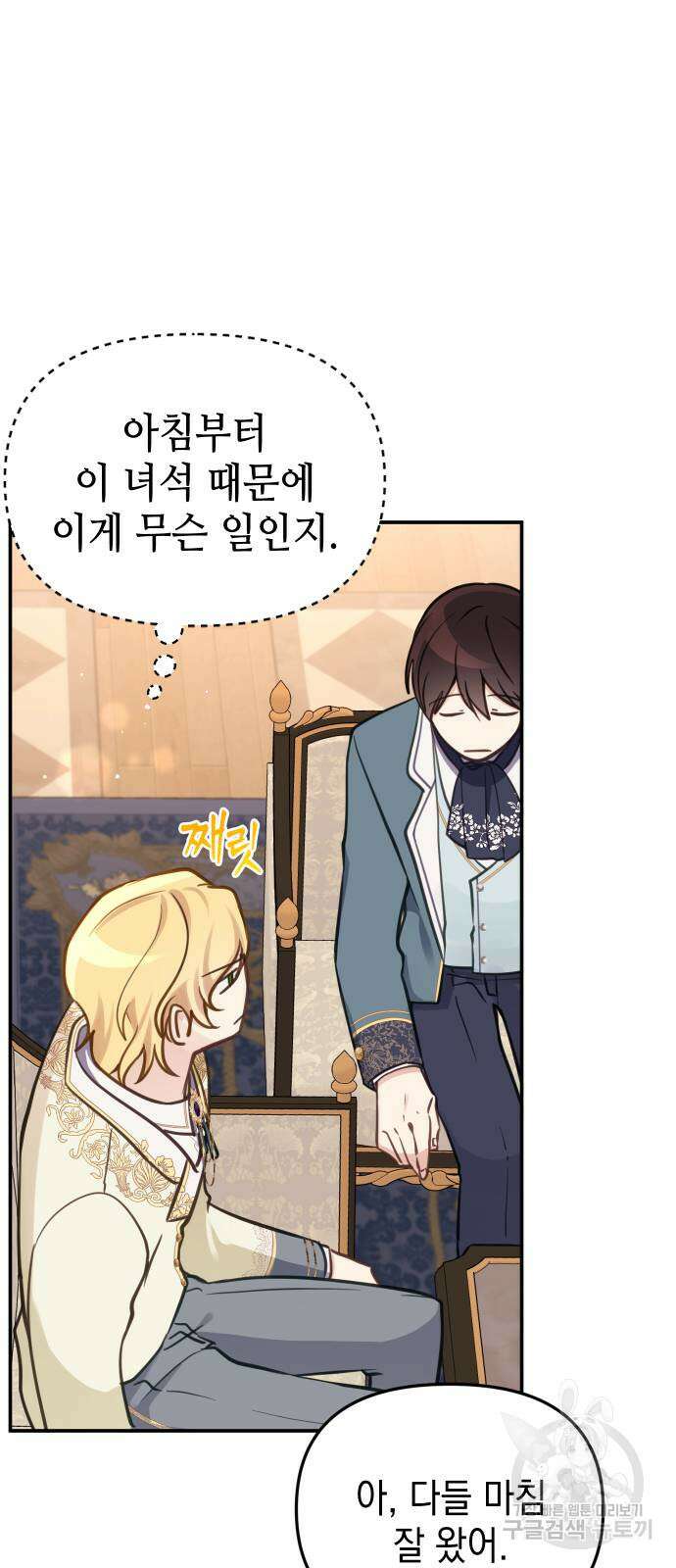 사랑받는 시집살이 22화 3