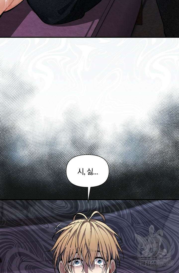 광란열차 37화 3