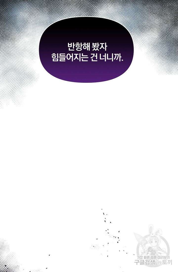 광란열차 37화 6