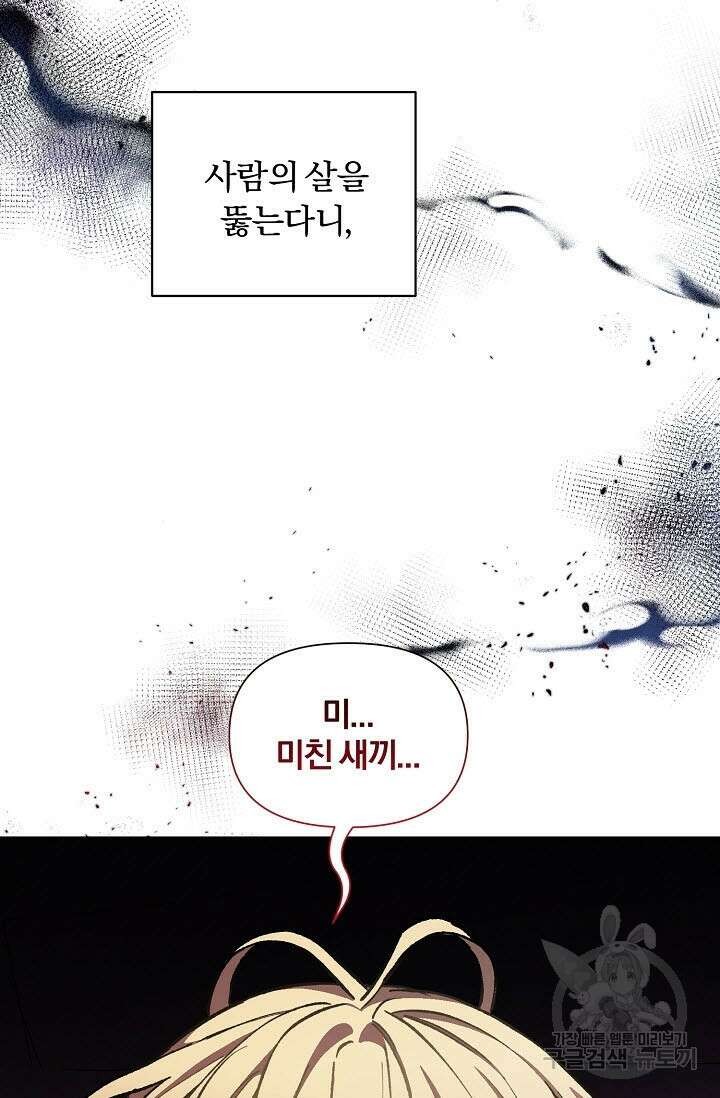 광란열차 37화 7
