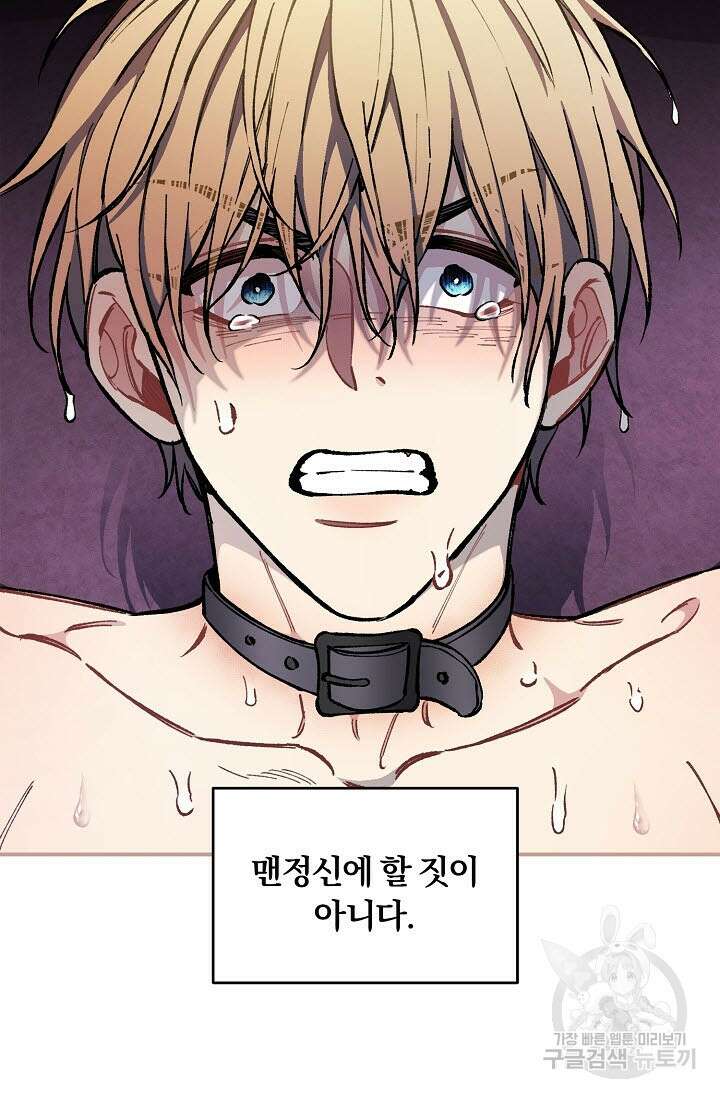 광란열차 37화 8