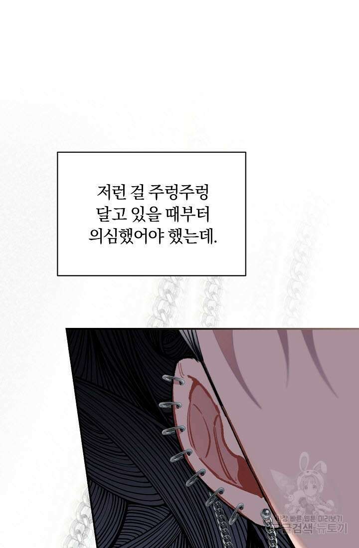 광란열차 37화 9