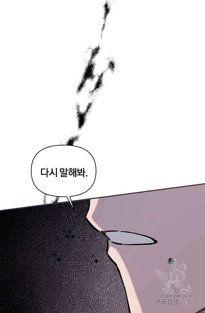 광란열차 37화 12
