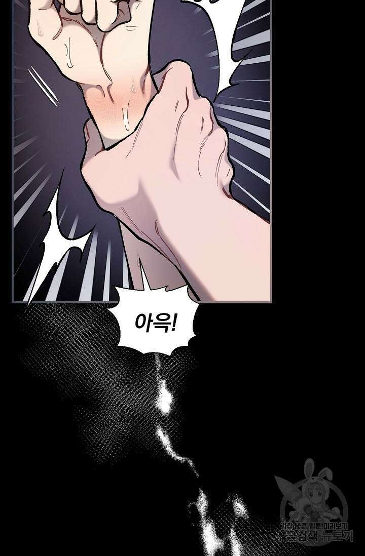 광란열차 37화 14
