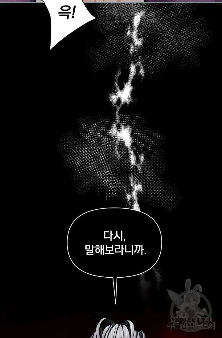 광란열차 37화 16