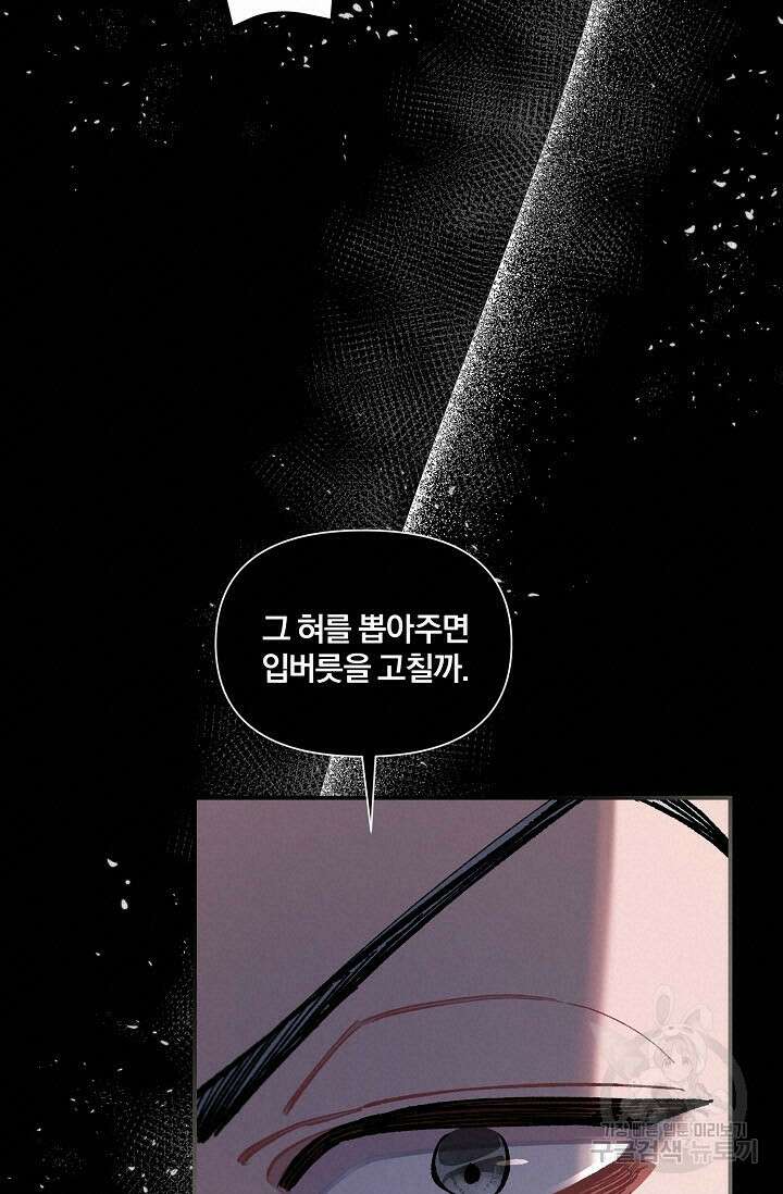 광란열차 37화 18