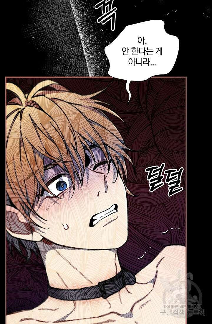 광란열차 37화 20