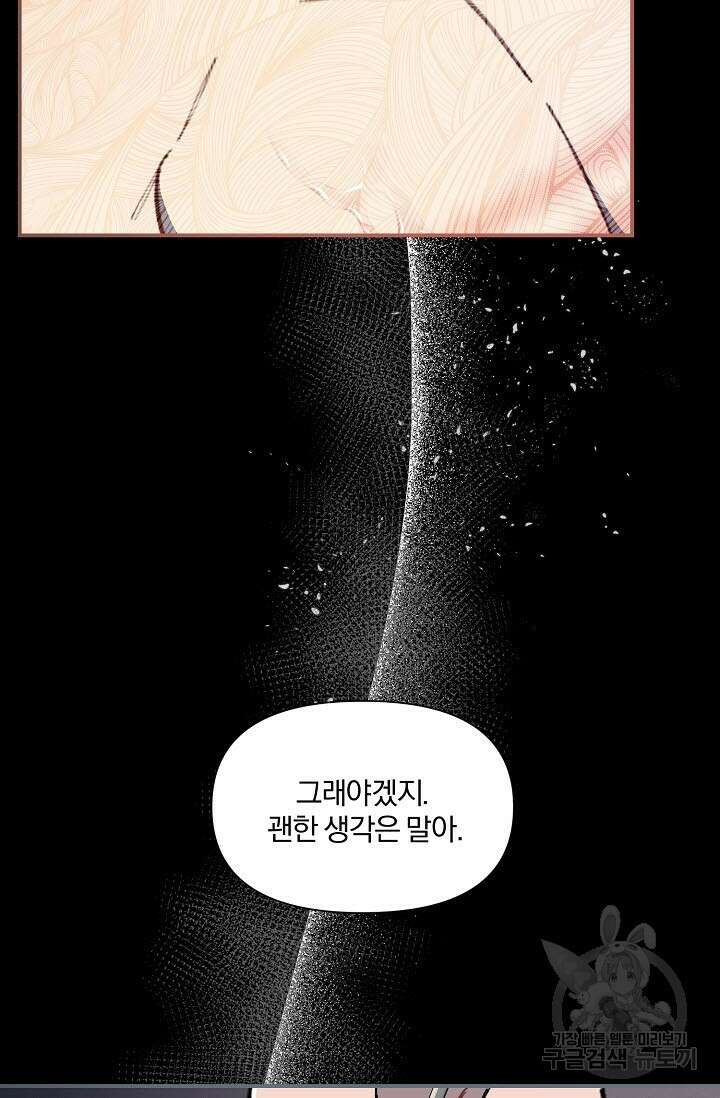 광란열차 37화 21