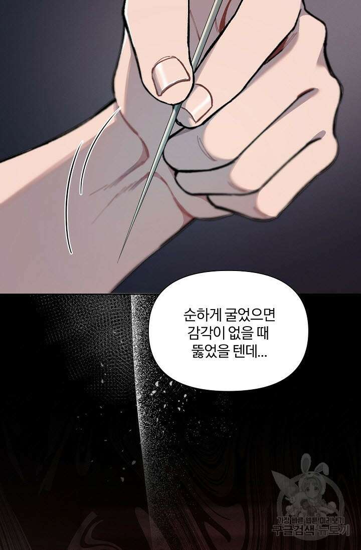 광란열차 37화 22