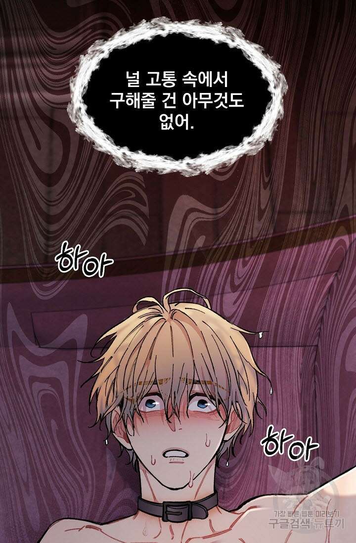 광란열차 37화 23