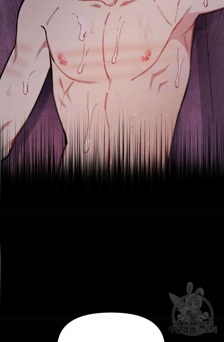 광란열차 37화 24